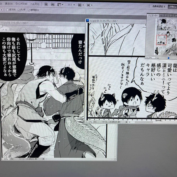 コピ本進捗の萩と松、少しだけ安室狐&猫又の景にゃん
元々表紙なかったけどコレ転用して表紙にしたから裏表示まで漫画です
https://t.co/o5TksGAaav 