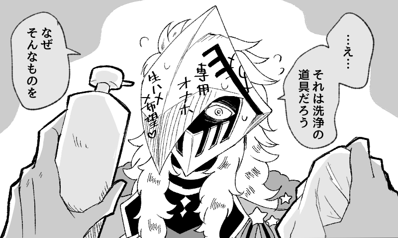 【創作】わるい人間と遭遇してしまったゆるふわ人外 #OC