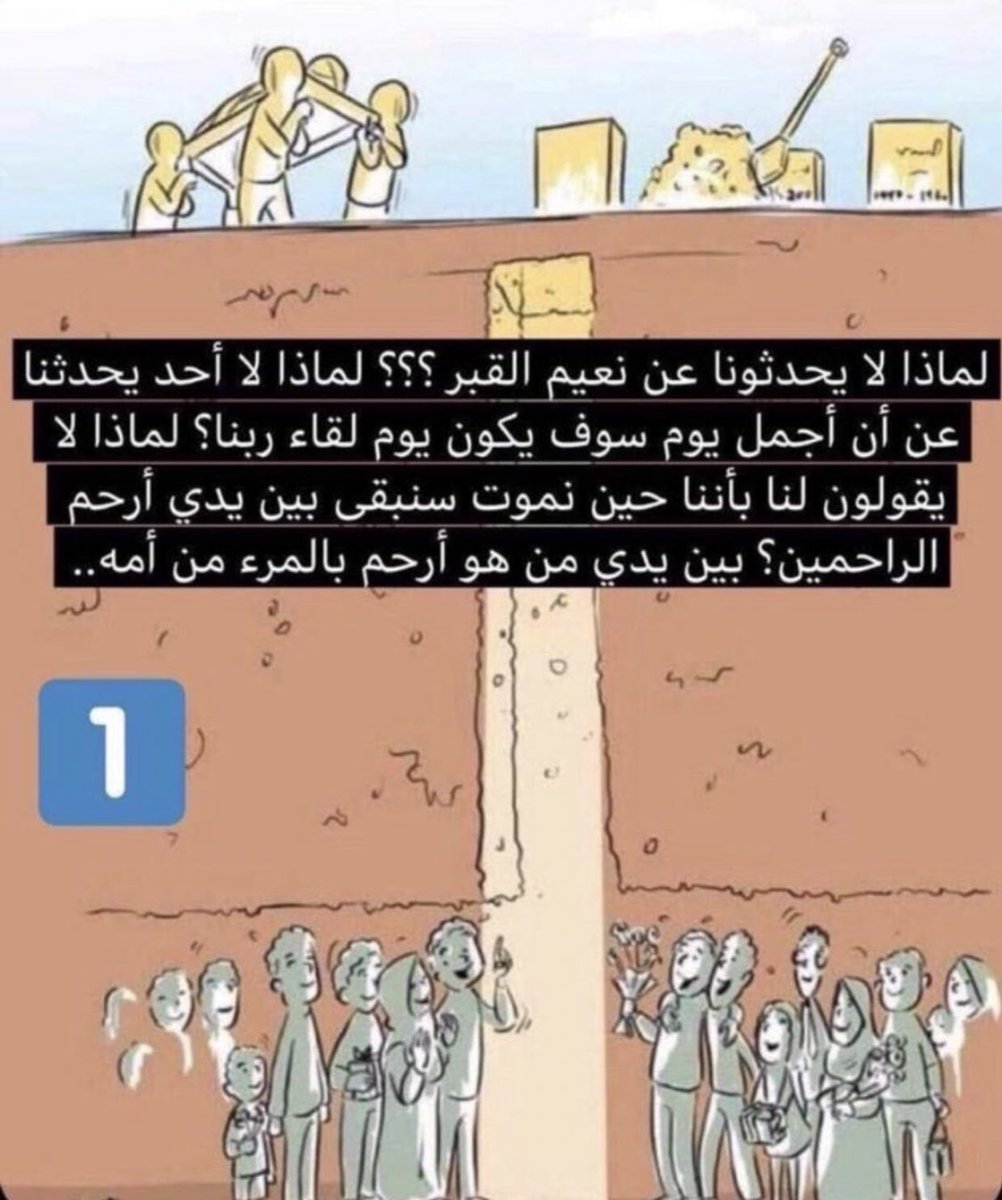 S_Mohammed_F's tweet photo. نعيم القبر 🤍 https://t.co/fu15GIq1au