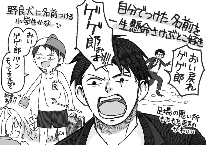 4回目の入村たのしみらくがき 