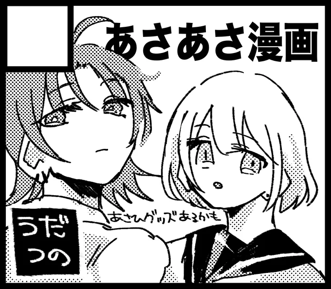 やるぞ #SSF07 