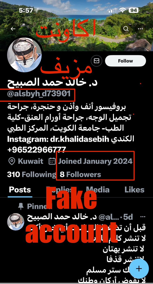 wafra1's tweet photo. هالاكاونت مزيف 
 للدكتور /خالد الصبيح 
يراسلكم خاص ويحاول يستغلكم 
@alsbyh_d73901 
ارجوا النشر والشكوي (ريبورت )

اكاونت الصحيح للبروفيسور  @alsebeih https://t.co/lPArqCoimT