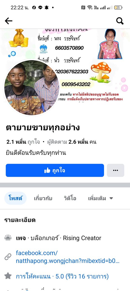 Numchok tweet media