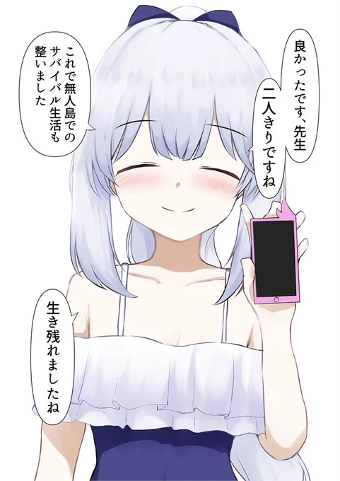 水着ミヤコの誕生日台詞……つまりそういうことなんだな?(再掲) 