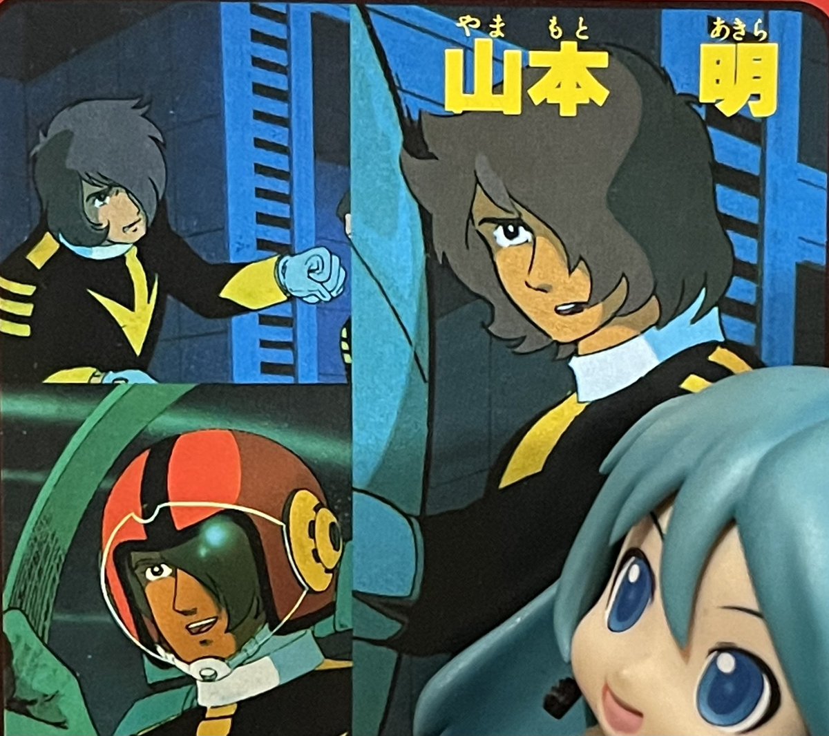 さらば宇宙戦艦ヤマト」 山本って台詞一つしかないけどかっこいいよね