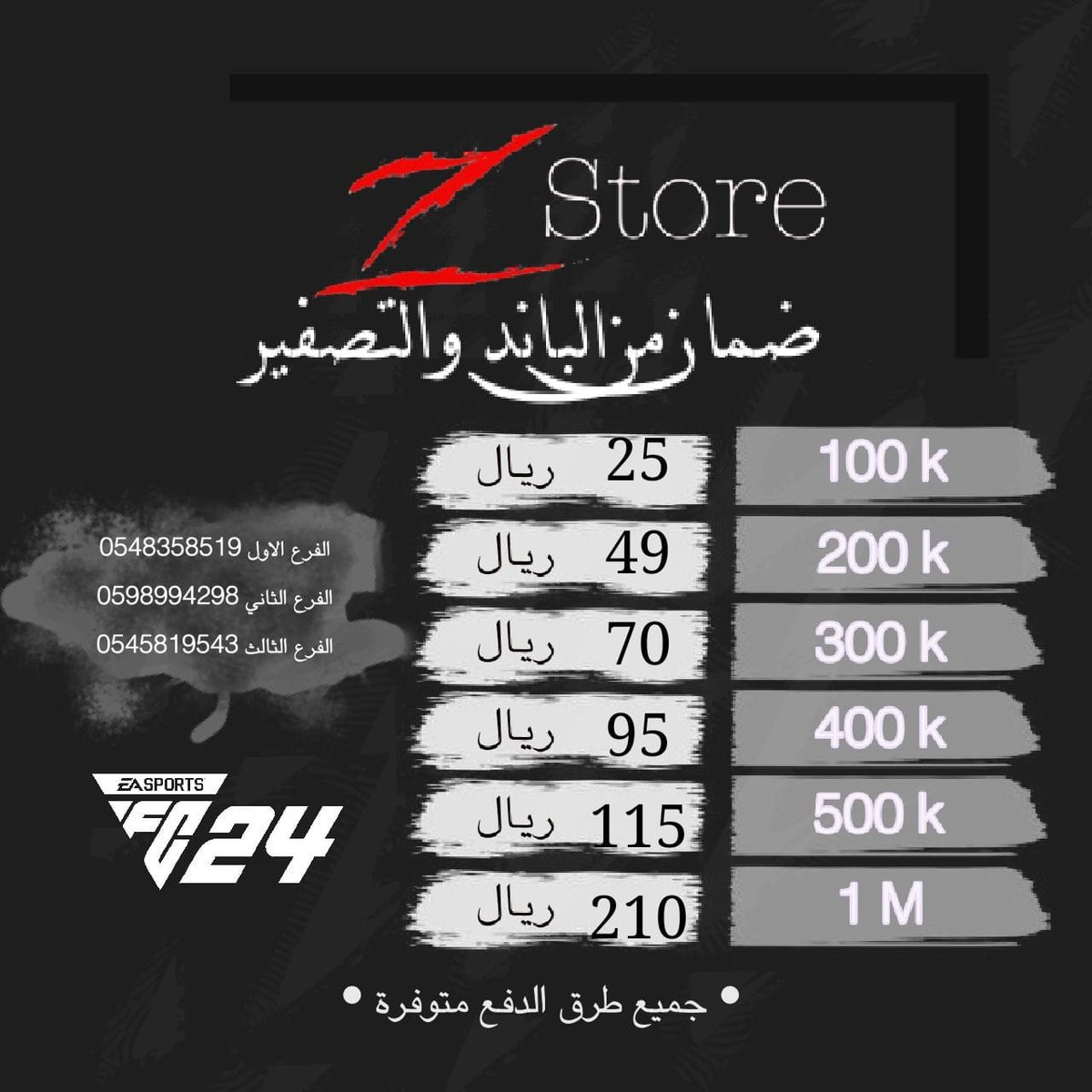 coinsfstore's tweet photo. في خدمتكم عن طريق الموقع🤩:
https://t.co/Z3982gVs65

أو حياك الله على الواتس اب🥰:

الفرع الأول +966548358519
الفرع الثاني+966598994298
الفرع الثالث +96654581954
 #الفوت  #فيفا24 
⁧#متجر_كوينز
⁩ ⁧#كوينز_فيفا
⁩ ⁧#بيع_كوينز
⁩ ⁦#FC24 https://t.co/PYLP6vfrng