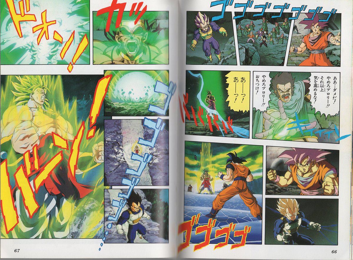 My HQ scans from : Dragon Ball Z Jump Comics Selection 📚🐉 Dragon