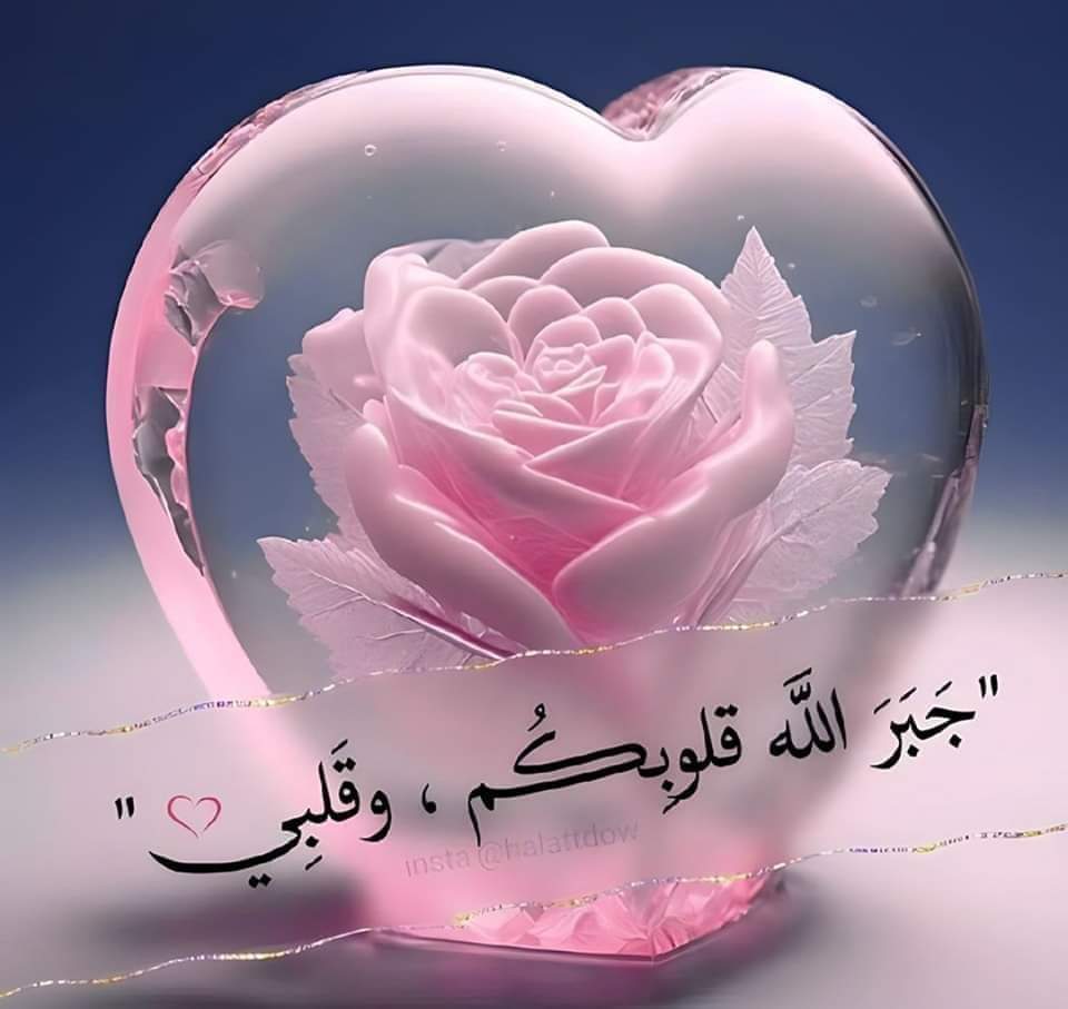 هناك 🌹🌹 ..  
 مشاعر لا تحكيها الكلمات ..
  ونظره تحكي ألف كلمه ..

#مساء__الخير