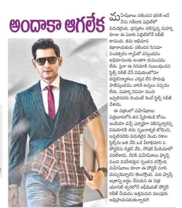 2019 January was ❤️❤️
My most fav and Most reached edit 😎
Even featured in an article.
#Maharshi #SSMB25 @urstrulyMahesh