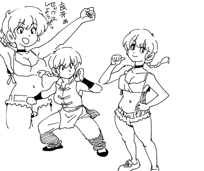 らんままとめ 