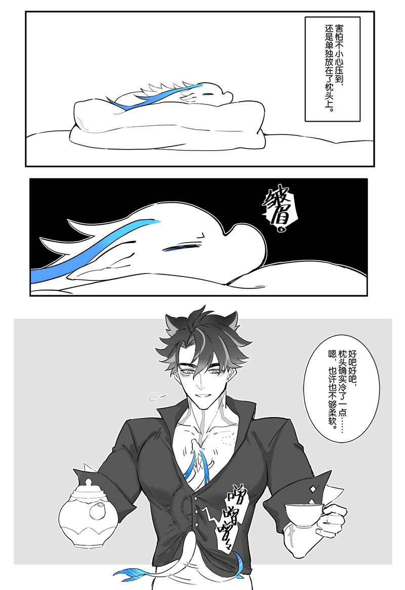zho905511913161's tweet photo. #Neuvithesley 
龙龙冬眠-2
补完了前情 https://t.co/BYCoY9xWuW