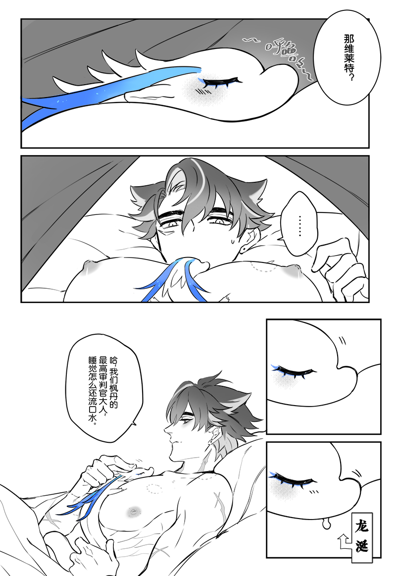 zho905511913161's tweet photo. #Neuvithesley 
龙龙冬眠-2
补完了前情 https://t.co/BYCoY9xWuW