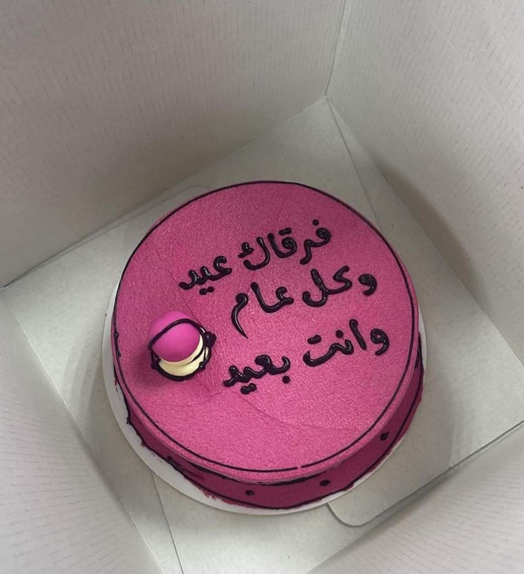 كيكة بطعم الفراق🤓✨