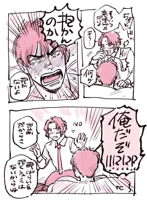 3〜4年前くらいに描いた大人の幸真 気に入っている 
