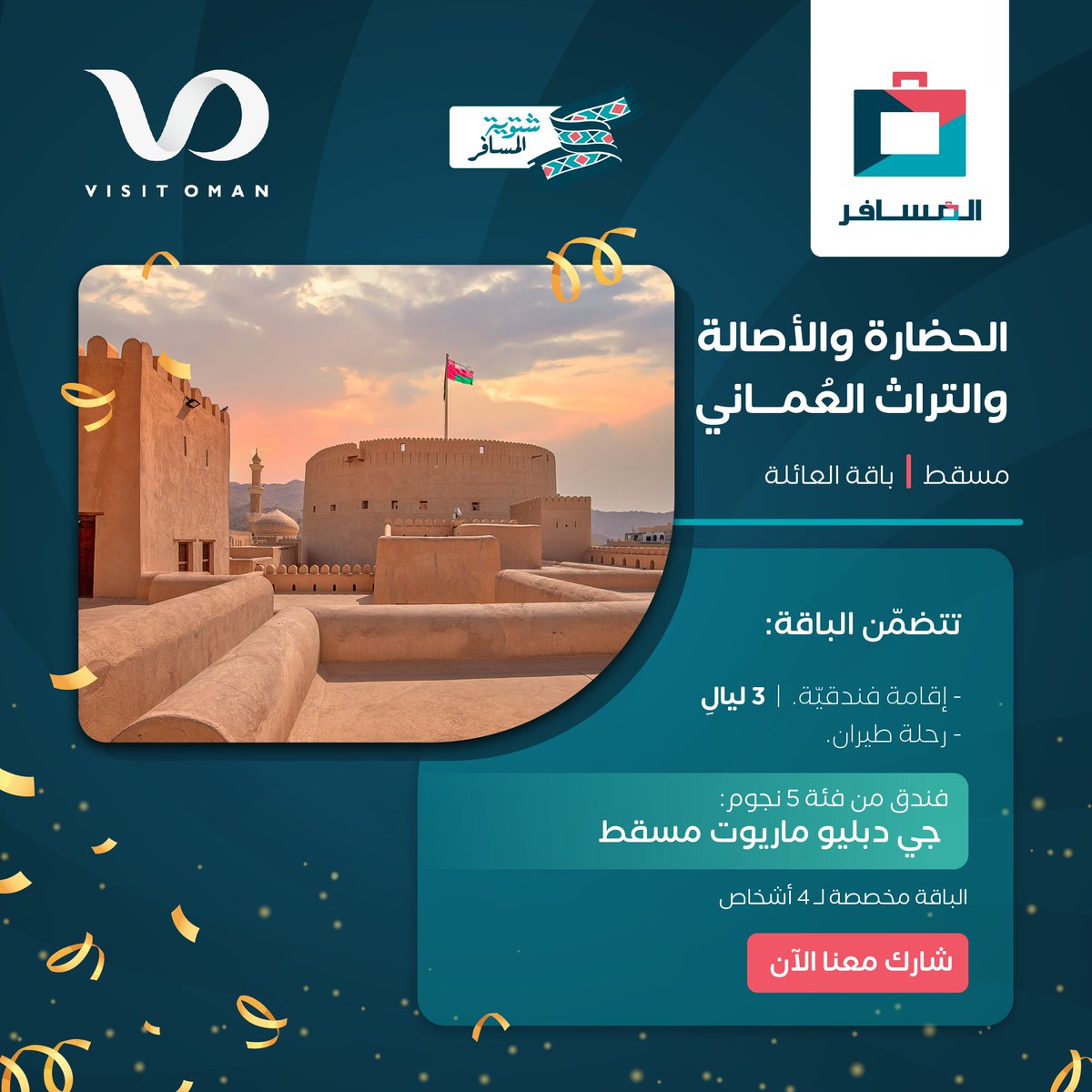 Almosafertravel's tweet photo. الفوز شعوره حلو 💙
وش عاد لو انها محفول مكفول لعُمان 🇴🇲

وترا شروطنا سهلة وبسيطة بعد 😎
🔹 تابعنا وتابع @visitoman_vo  
🔹 لايك على بوست المسابقة  

وفالكم الرحلة لعُمان 🧳 https://t.co/KJsk70peXa