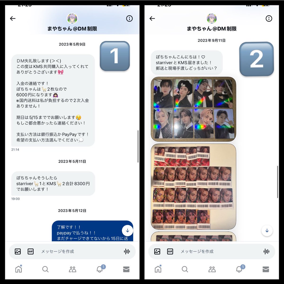 0417r___'s tweet photo. ［拡散希望］
スキズ　トレカ　詐欺
@DWAEKKI22 
この方からトレカが一向に送られて来ず、本日DMをお送りしたところ、垢消しをし、鍵垢に垢変していました
共同に入った他の方は4ヶ月前には届いてる様なので私だけ詐欺られていると思いますが、他にも被害遭われた方居ましたらdm下さい

リプ欄↓ https://t.co/PVduCy1Khe