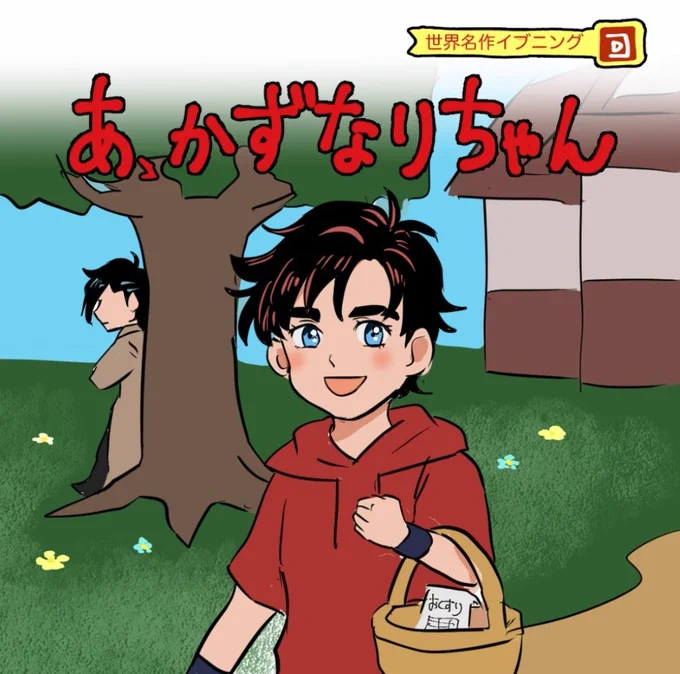 #1月7日で一也の日 