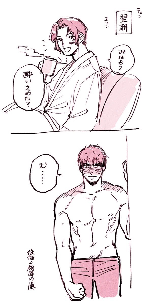 続き 
