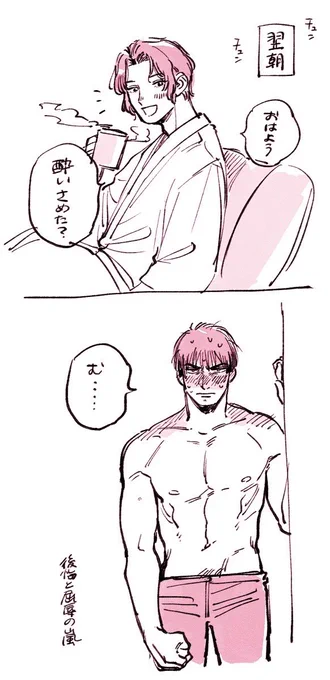 続き 