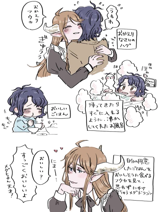 かきもいた。めぐドラのつづきです🐉 