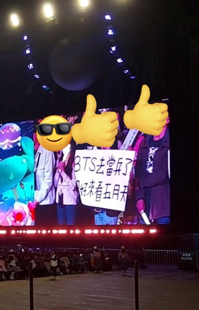 Kate_caca_'s tweet photo. 嗚嗚嗚這是什麼夢幻聯動😭🖐×💜
今天五月天演唱會點歌環節，有位阿米的海報寫「BTS去當兵了，只好來看五月天」果然被阿信看到，一開始自嘲說防彈少年團去當兵了，我們「中彈老年團」你也是可以囉？那帶來一首Dynamite版

後來阿信說認真的藝人都值得肯定，希望BTS退伍後能為阿米帶來更多更棒的音樂

+ https://t.co/Xg0L27GkjE