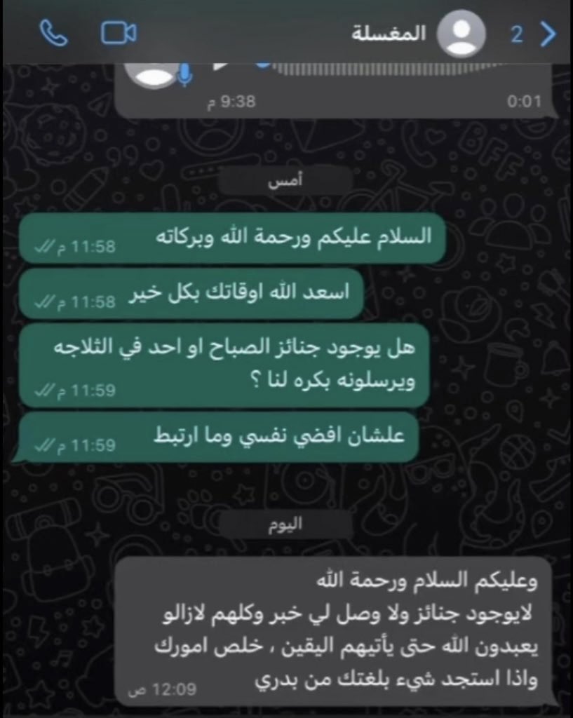 ptvvl's tweet image. كلهم "لا زالوا يعبدون الله حتى يأتيهم اليقين"
يا ربّ حُسن العمل و الأثر و حُسن الخاتمة .