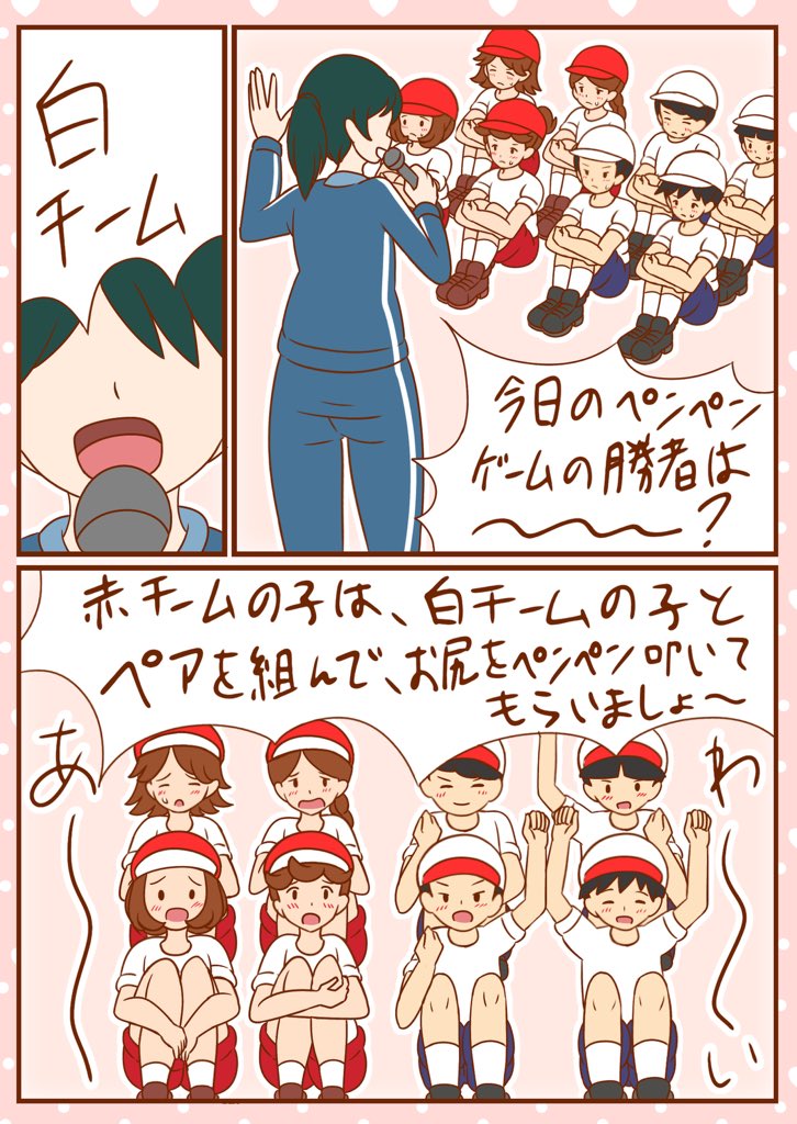 月刊スパ1月号はこんな感じです 