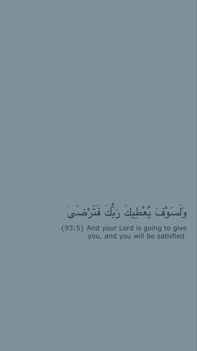 ABroNextDoor's tweet photo. Whatever hardship you may be going through just remember this āyah. https://t.co/E4Fo0DaBTb