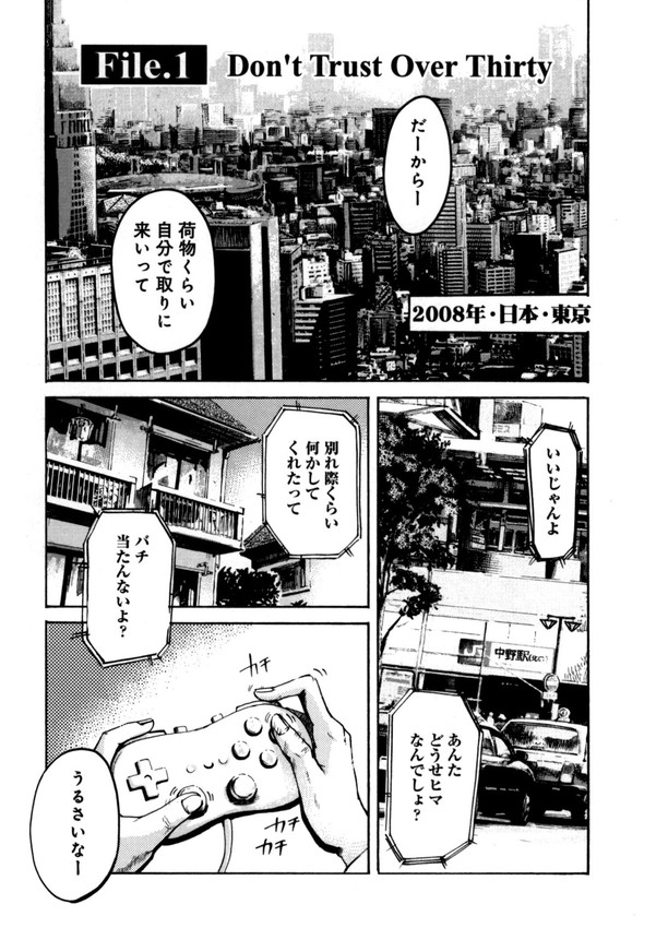 しがないフリーライターが出会ったのは"ネズミ"に変身する女性(1/6)   
#漫画 #漫画が読めるハッシュタグ 