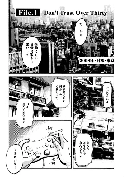 しがないフリーライターが出会ったのは"ネズミ"に変身する女性(1/6)   
#漫画 #漫画が読めるハッシュタグ 