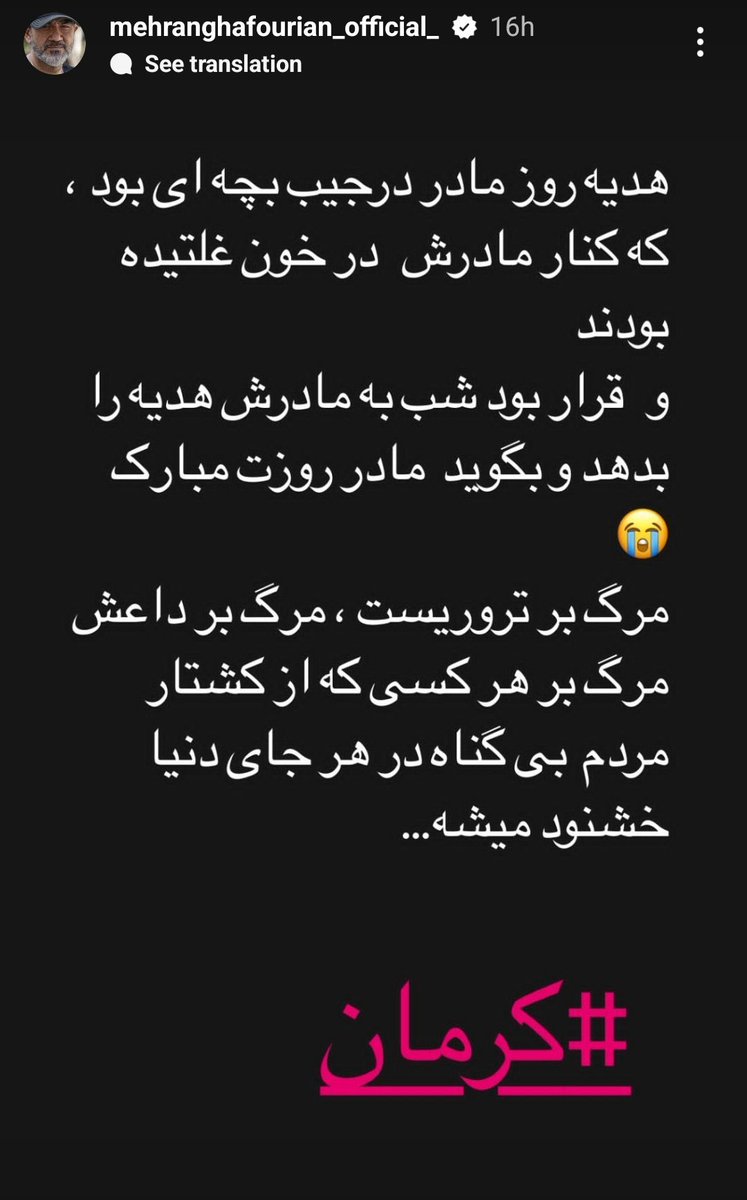 shiirazii332's tweet photo. تو دنیای حروم ‌لقمه‌هایِ وطن‌ فروش؛
تو یه آدم باشرف و با وجدان باش مثله: #مهران_غفوریان و استاد #مجید_انتظامی https://t.co/YC6qTEpg1O