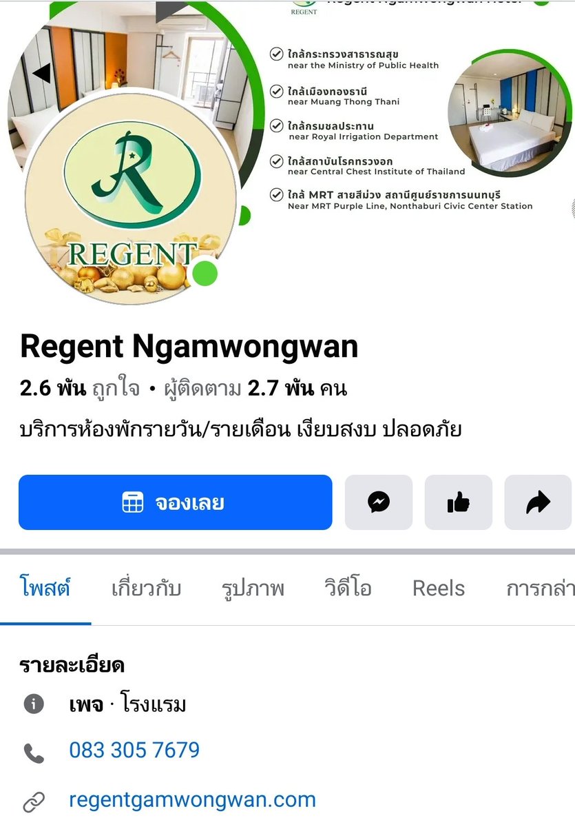 qpimz26's tweet photo. แนะนำที่พักค่ะ.. มีรถรับ-ส่ง ถึงอิมแพคเลย
#4EVELAND3rdYearProject https://t.co/AcMWCWNk79