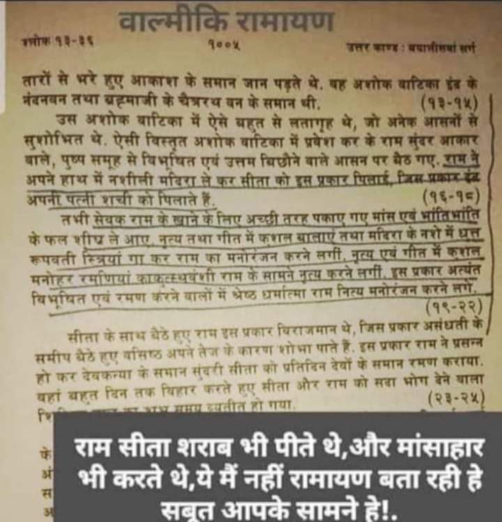 Mukesdadapendam's tweet photo. @amolmitkari22 Social media वर सापडली, आपल्या माहितीसाठी सादर, संप्रेषित.....! @Awhadspeaks https://t.co/7S0QrykIj9