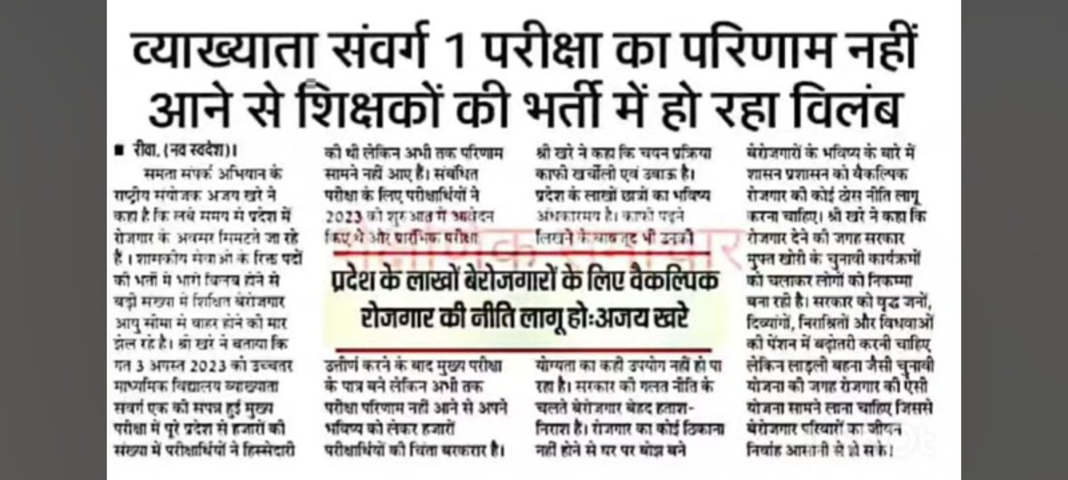 KanoongoManish's tweet photo. @chauhan_academy @CMMadhyaPradesh @DrMohanYadav51 @PEB_Bhopal @ChouhanShivraj @narendramodi @AdvDineshSinghC वर्ग 1 परिणाम जारी किया जाए पद वृद्धि करके https://t.co/0jCKAJwyDt