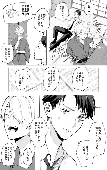 父水
👁️💧
※少しだけ背後注意 