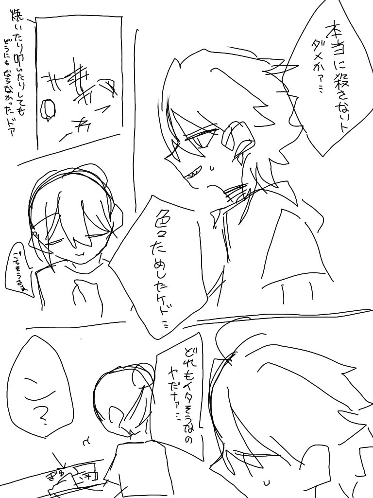 nnsとusmt 
結局どうにかして2人で出てきた。 