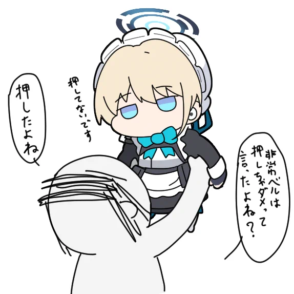 押してないですけど 
