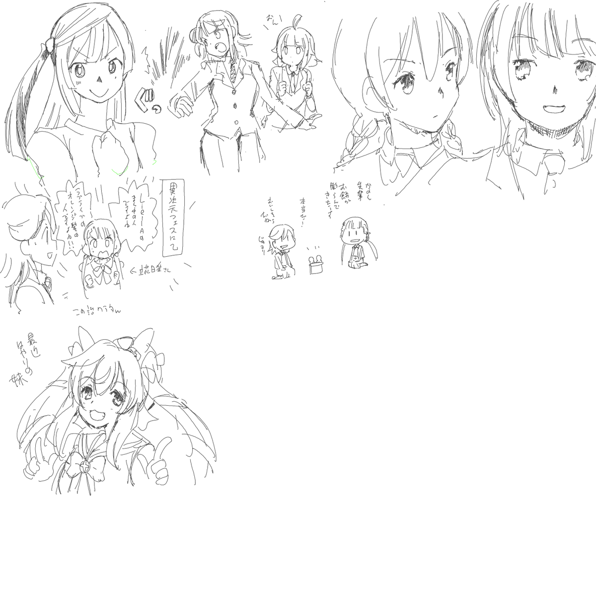 本日の絵チャですー。参加していただいた皆さん、ありがとうございました! 