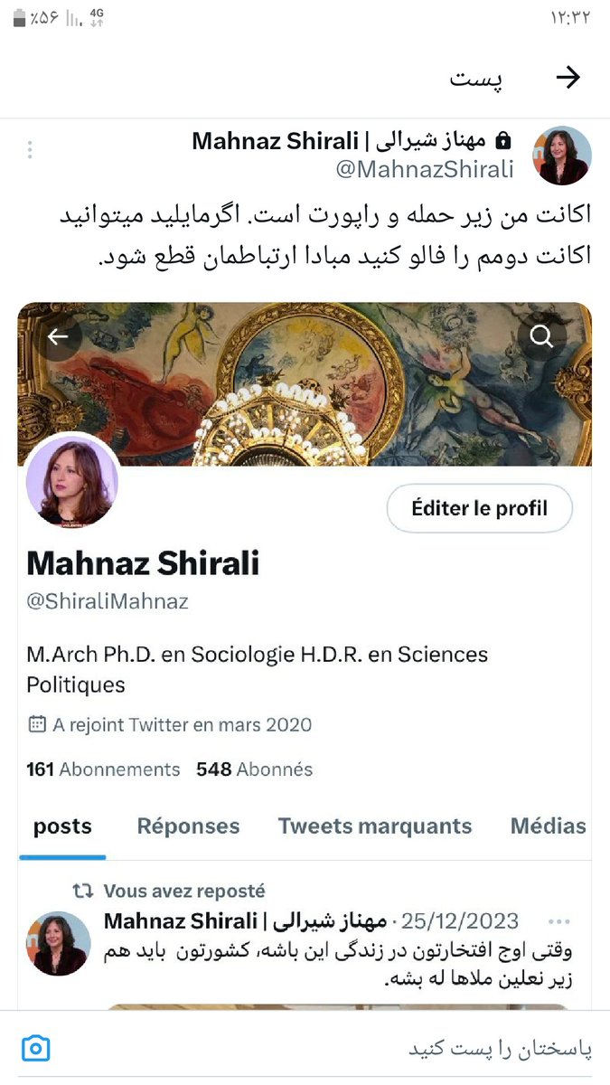 nasleesarat's tweet photo. دوستان عزیز و بزرگوار خانم دکتر شیرالی تحت ریپورت شدید هستند @MahnazShirali
ممنون و سپاسگذارم اگر همکاری کنید از تحت ریپورت بودن خارج بشن 
این هم اکانت دوم ایشون هست @ShiraliMahnaz https://t.co/m0GEfjdRUb