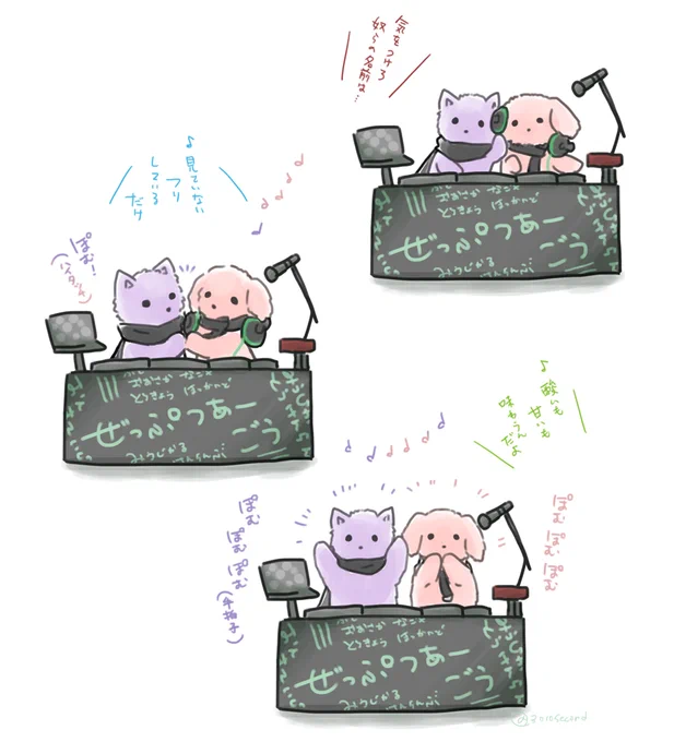 江おんぜっぷ
DJブースのいぬがカチャカチャしてるの可愛いんよ 