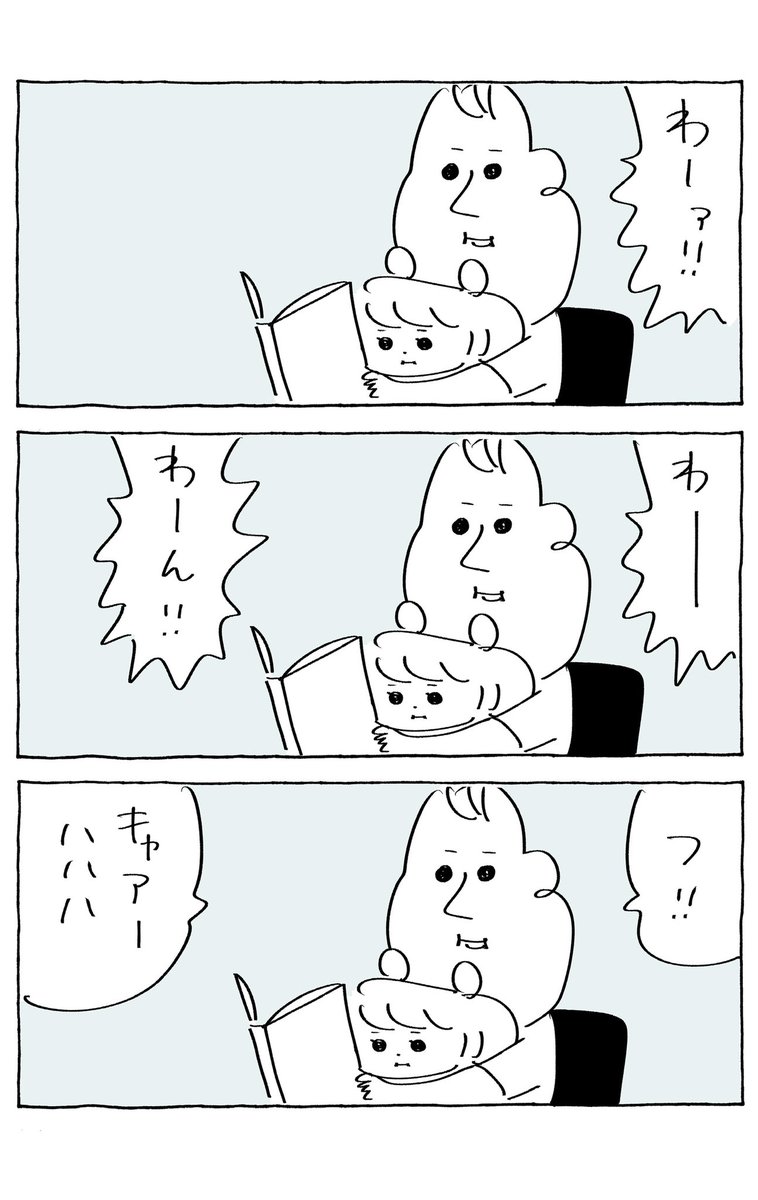 娘とあそぶ120日間
4日目「ちいかわのよみきかせ」

https://t.co/JWgLYawbxH 