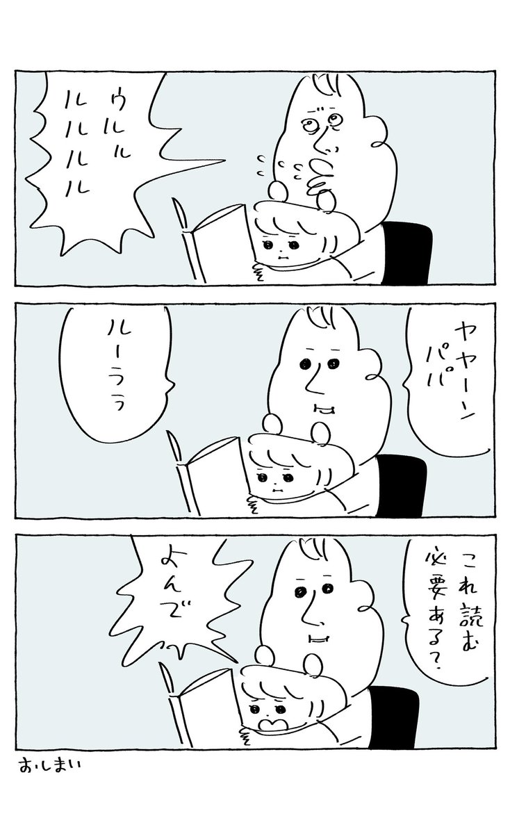 娘とあそぶ120日間
4日目「ちいかわのよみきかせ」

https://t.co/JWgLYawbxH 