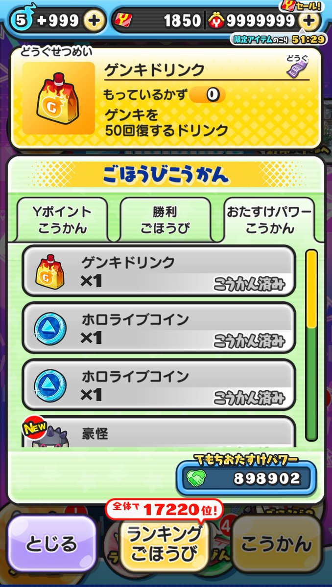 dSdAQ6gqIIM7wob's tweet photo. 無料企画します〜！10万から13万あたえます！応募方法は！
フォロー
いいね
リツイート
レベルをコメントに書くこと！
締め切りは今日の21時までです！当たった人はDM行きます！
#ぷにぷに #ぷにぷにゴルフ #ぷにぷにお助け企画 #ぷにぷに無料お助け #ぷにぷにホロライブ #ぷにぷにホロライブコラボ https://t.co/r9dpw1XEIa