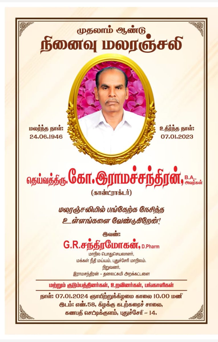 GRchandramohan5's tweet photo. https://t.co/pQatlS6E1m