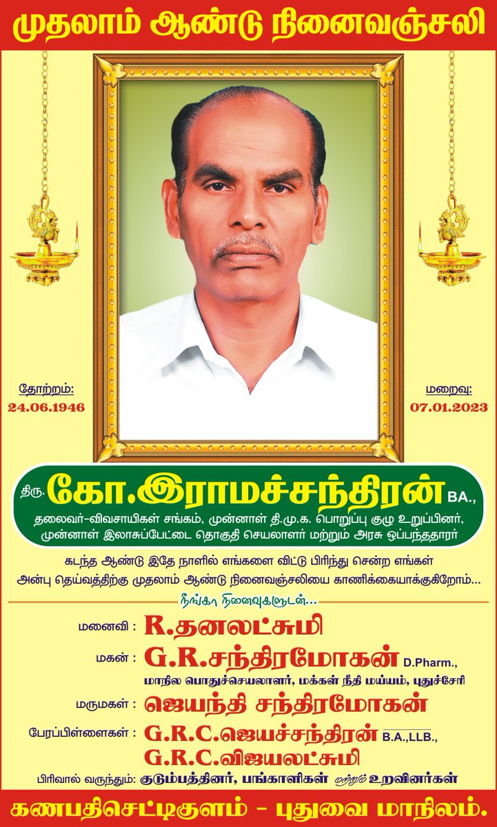 GRchandramohan5's tweet photo. https://t.co/pQatlS6E1m
