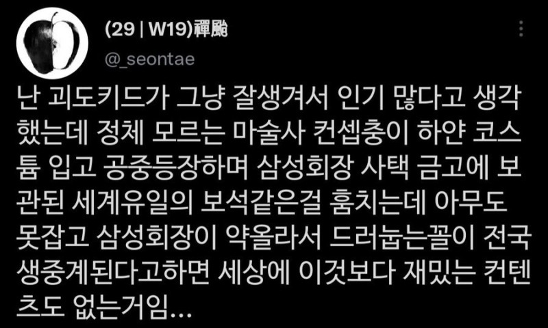 혼자보긴 아까운 트윗 (@honjabogin) on Twitter photo 