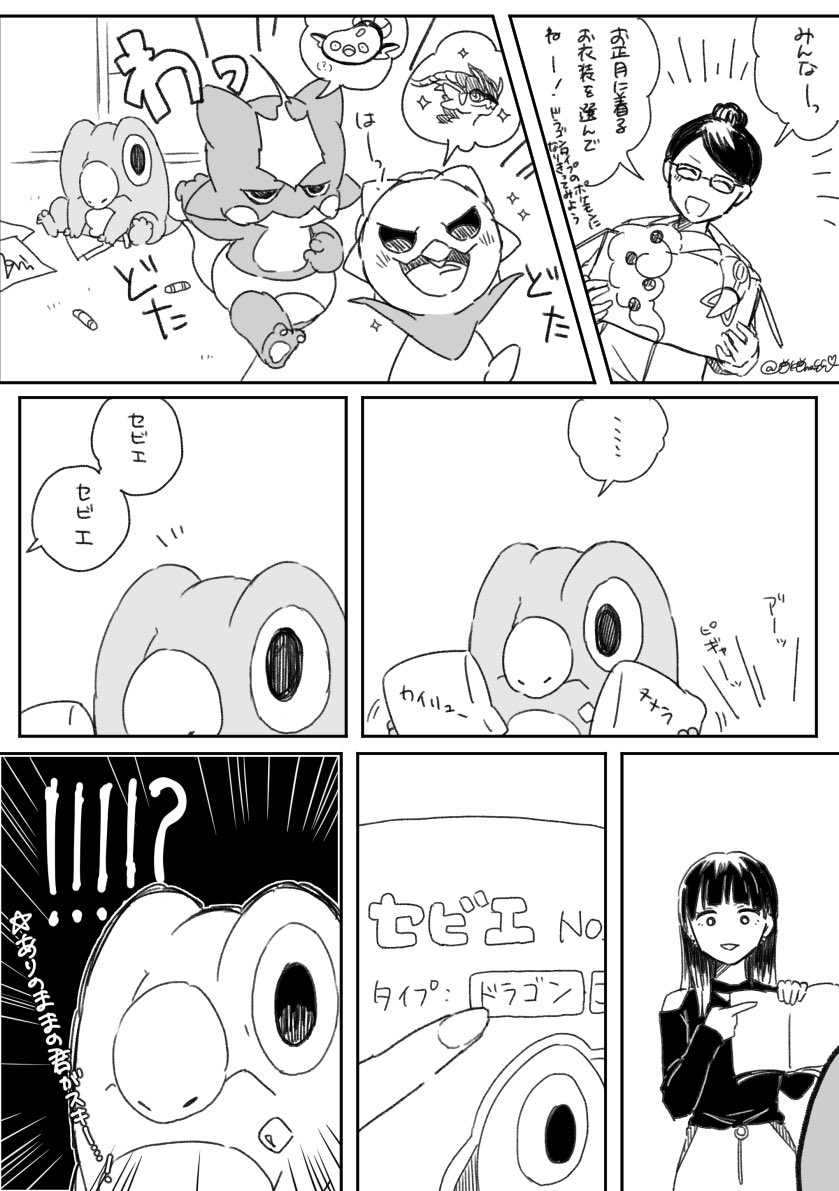 タイミングを逃した描き初め!ことよろ! 