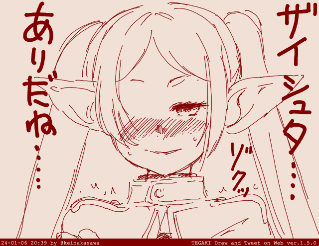 フェルン「うっ・・・⁈フリーレンさまよからぬことを考えてる?」 #tegaki_dt 