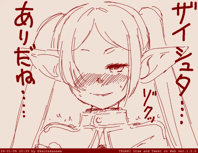 フェルン「うっ・・・⁈フリーレンさまよからぬことを考えてる?」 #tegaki_dt 
