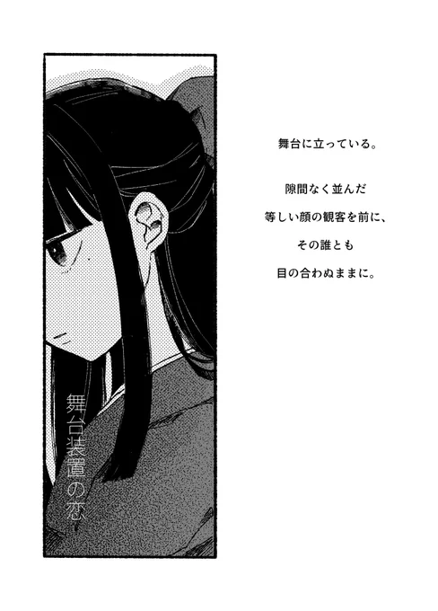 ゲ謎 ネタバレ含みます
沙代ちゃんの話
(1/2) 